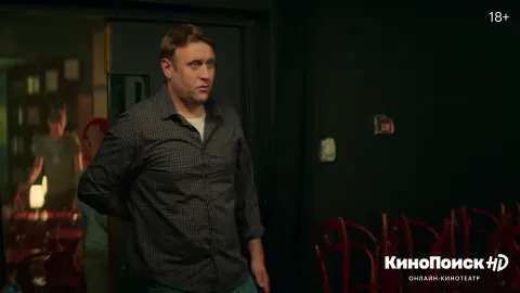 Я не шучу — кадр 10