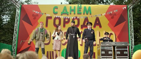 День города — кадр 7