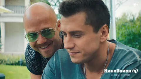 Мажор. Фильм — кадр 3