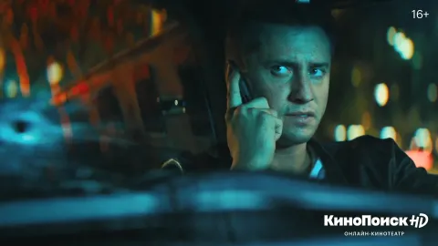 Мажор. Фильм — кадр 5