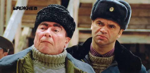 Брежнев — кадр 1