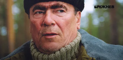 Брежнев — кадр 2