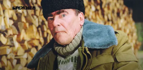Брежнев — кадр 4