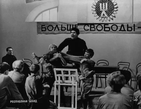 Республика ШКИД — кадр 2