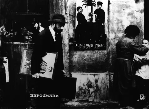 Пиросмани — кадр 2