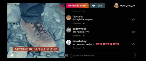 Прямой эфир — кадр 8