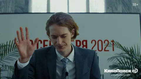 Зеленый мэр — кадр 11