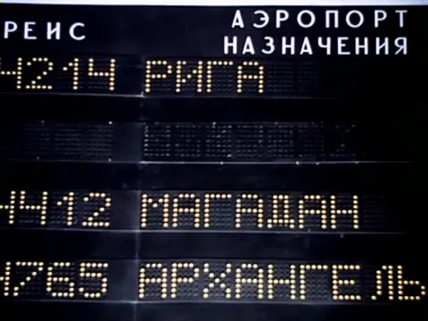 Время летать — кадр 8