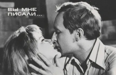 Вы мне писали. — кадр 4