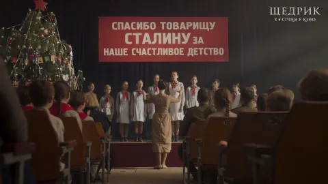 Щедрик — кадр 6