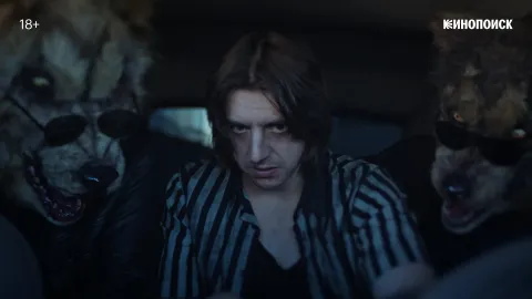 Король и Шут — кадр 9