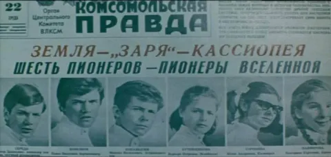 Москва-Кассиопея — кадр 1