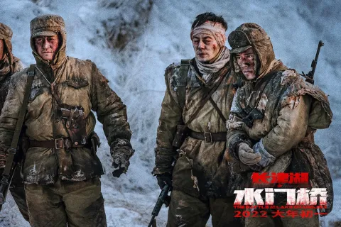 Захват дамбы Чосинского водохранилища — кадр 5