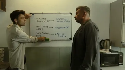 Запретная группа — кадр 3