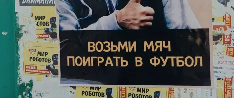 Здесь был Палыч — кадр 5