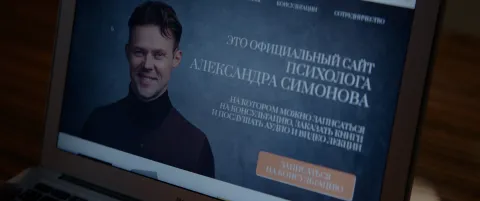 Осьминог — кадр 3