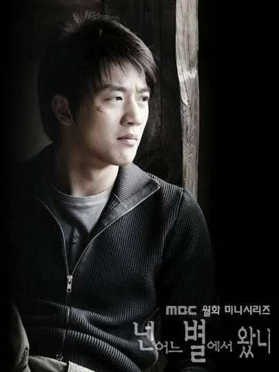 С какой ты звезды? — кадр 2