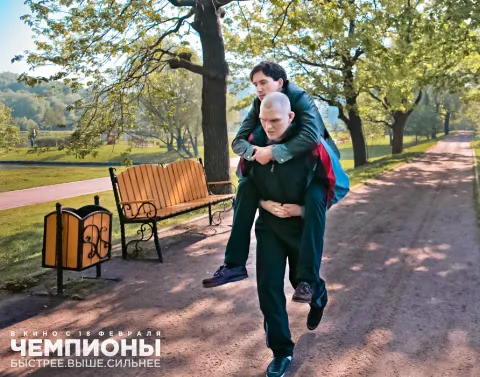 Чемпионы: Быстрее. Выше. Сильнее — кадр 11