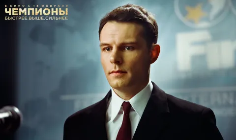 Чемпионы: Быстрее. Выше. Сильнее — кадр 12