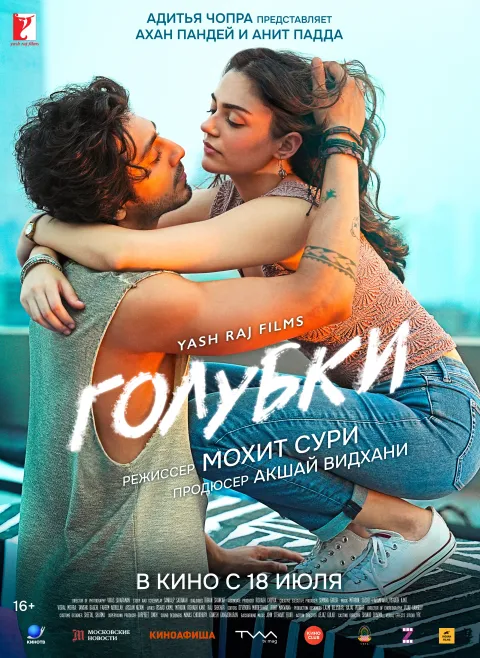 Голубки — кадр 2