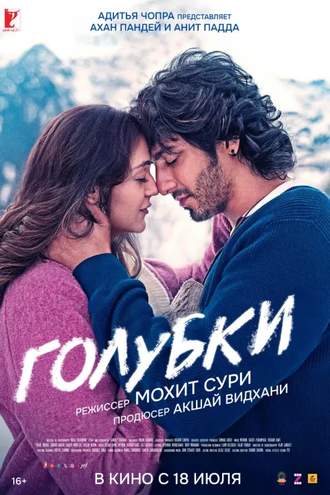 Голубки — кадр 3