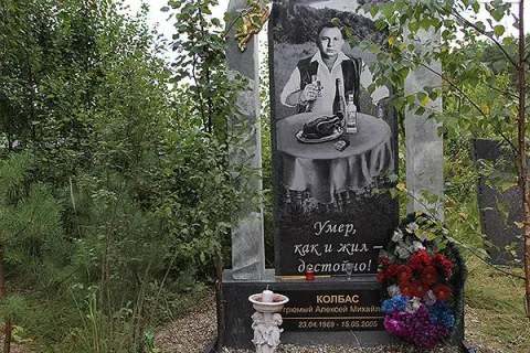 Парень с нашего кладбища — кадр 5