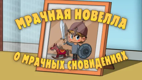 Машкины страшилки — кадр 11