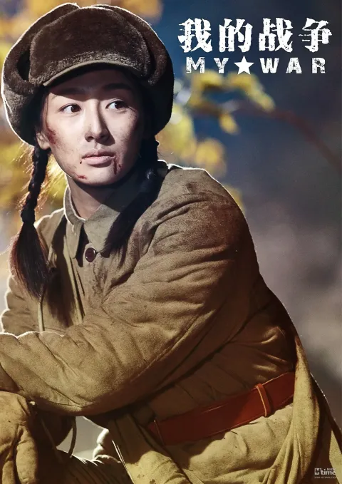 Моя война — кадр 3
