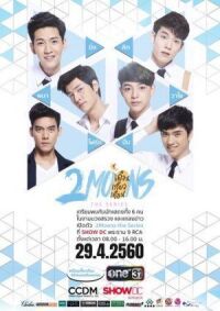 2 луны