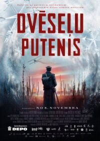 Метель души