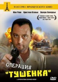 Биф