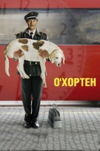 О\' Хортен