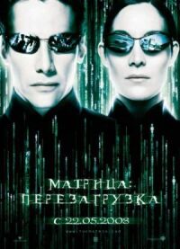 Матрица 2