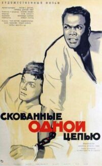 Не склонившие головы
