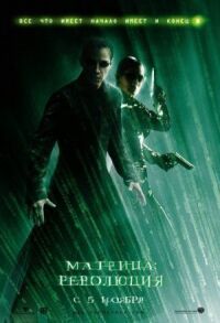 Матрица 3