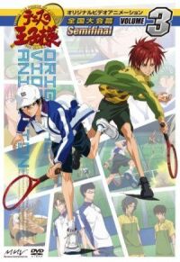Принц тенниса