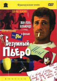 Сыновья грома