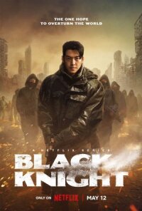 Курьер