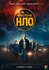 НЛО Швеция