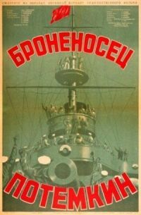 Броненосец «Потемкин»