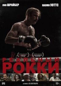 Кровопускатель