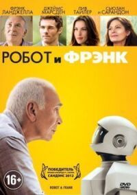 Фрэнк