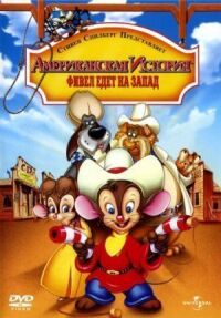 Американская история 2