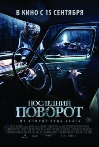 Лемон Три Пасседж