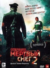 Операция Мертвый снег 2