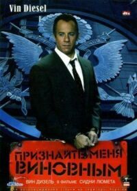 Найди меня