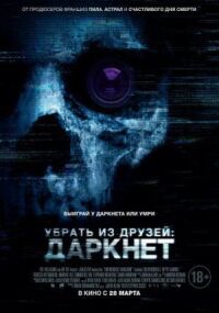Убрать из друзей 2