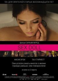 Влюбленные одиночки / SEX DOLL