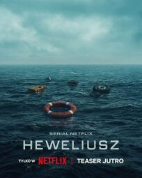 Гевелий (2025)