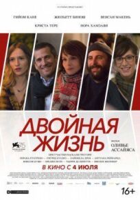Нон-фикшн (2017)